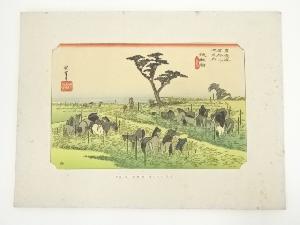 歌川広重　東海道五十三次　池鯉鮒　手摺木版画